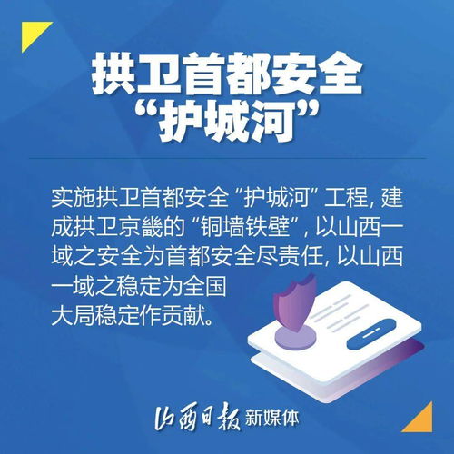 奮斗“十四五” 山西擘畫經濟社會發展新藍圖——戰略定位與咨詢服務引領轉型新征程
